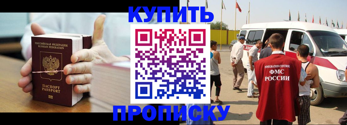 временная регистрация гарантия в Светлогорске